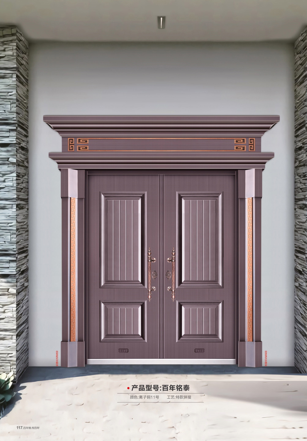 豪華拼接門