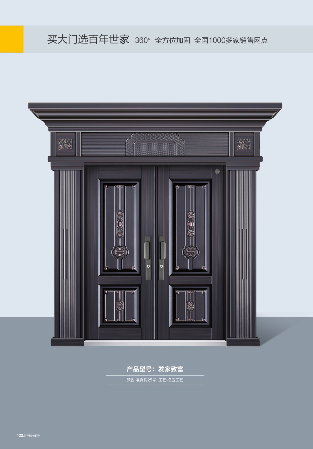 高端模壓門(mén)