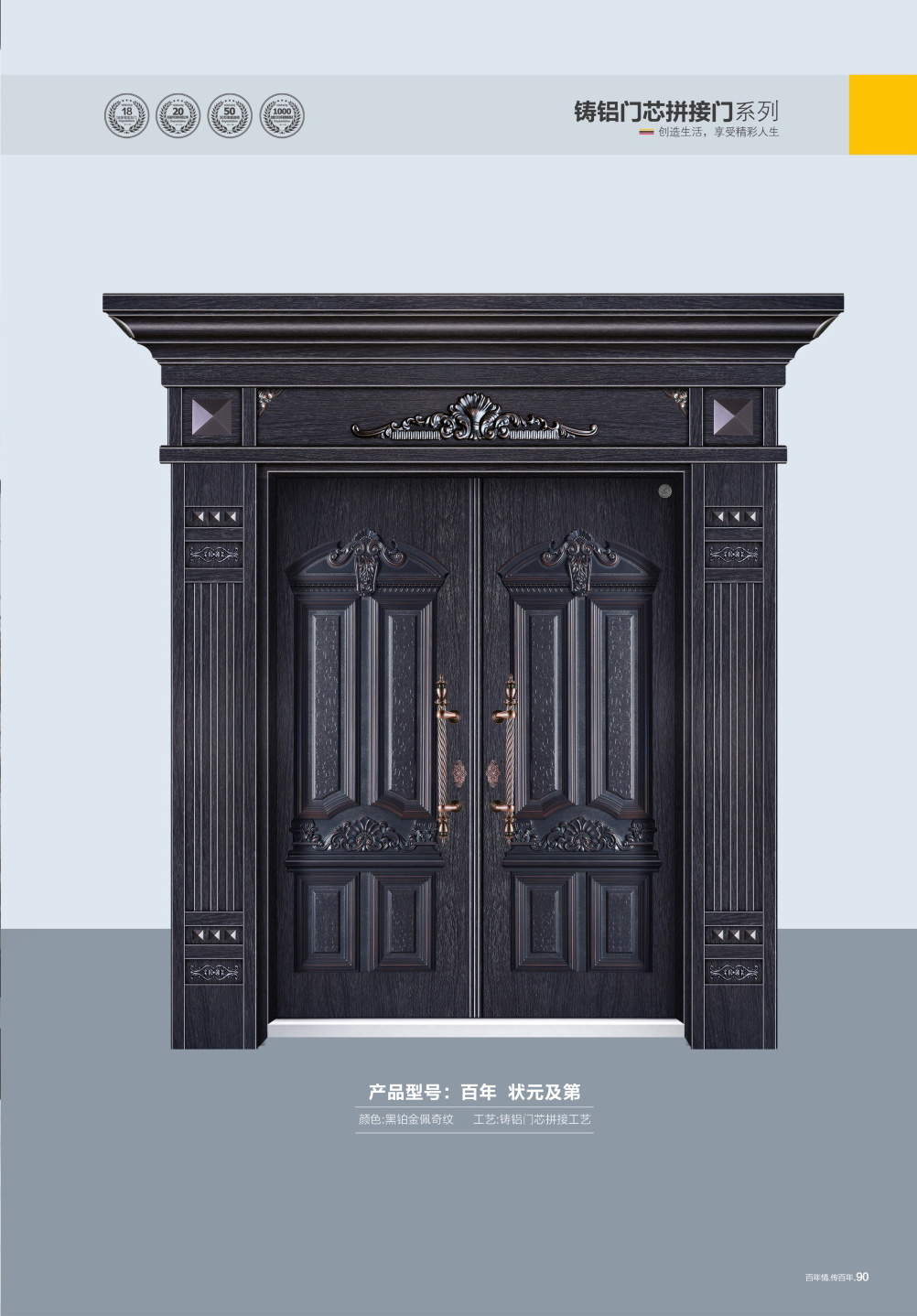 鑄鋁門芯拼接系列