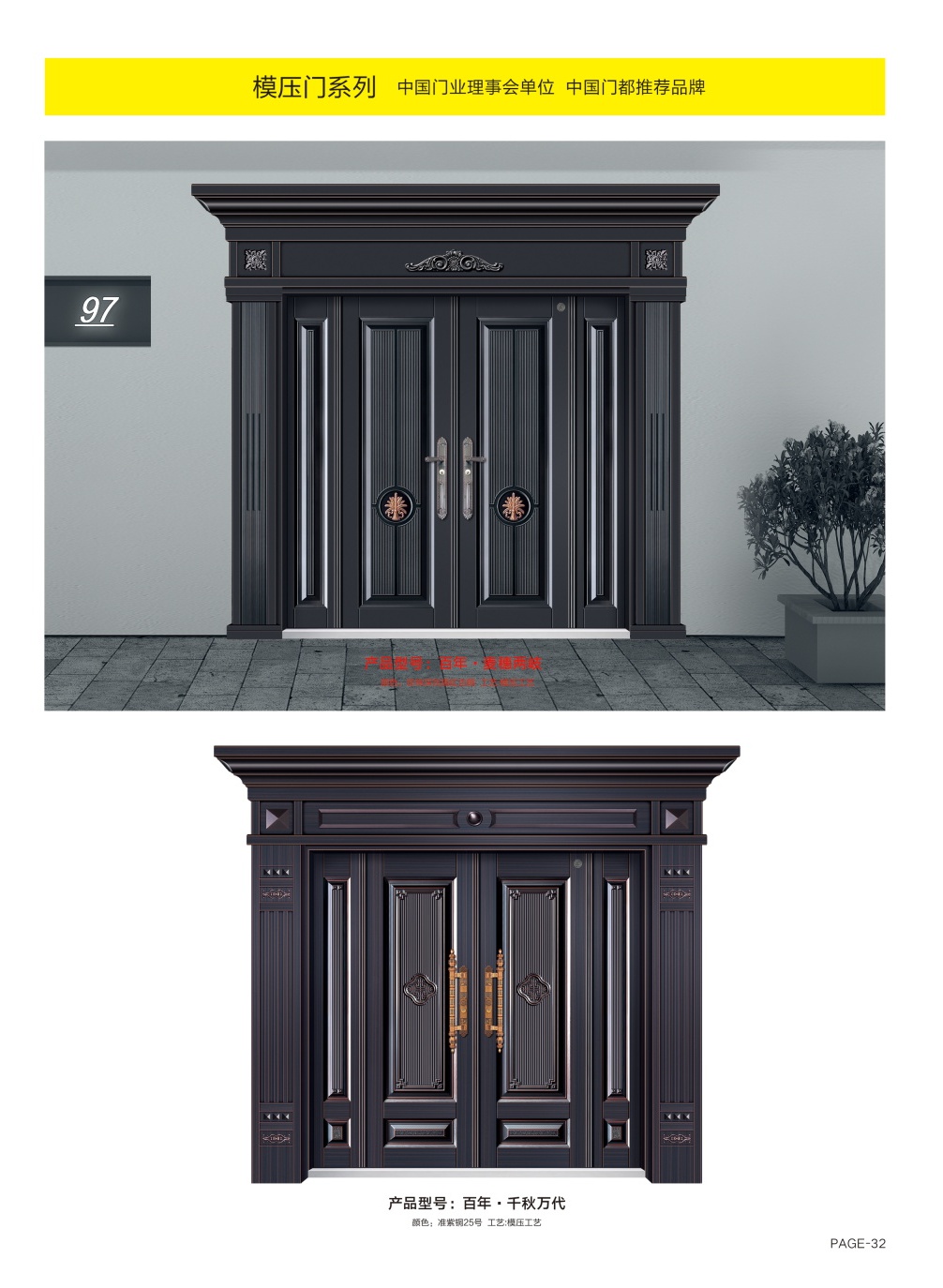 模壓門系列模壓門系列