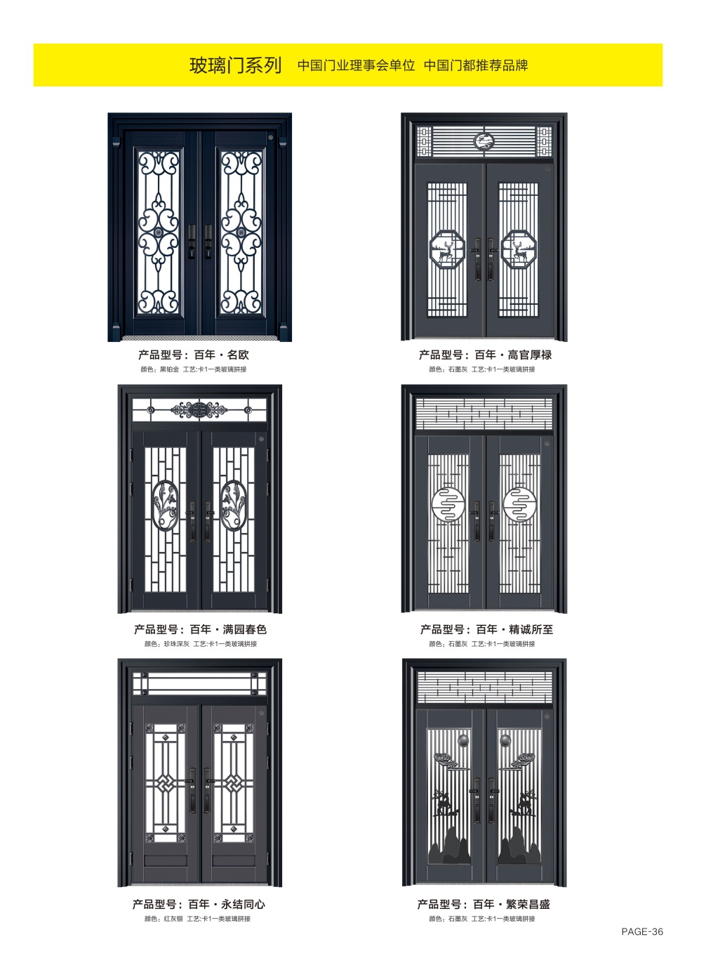 玻璃門系列玻璃門系列