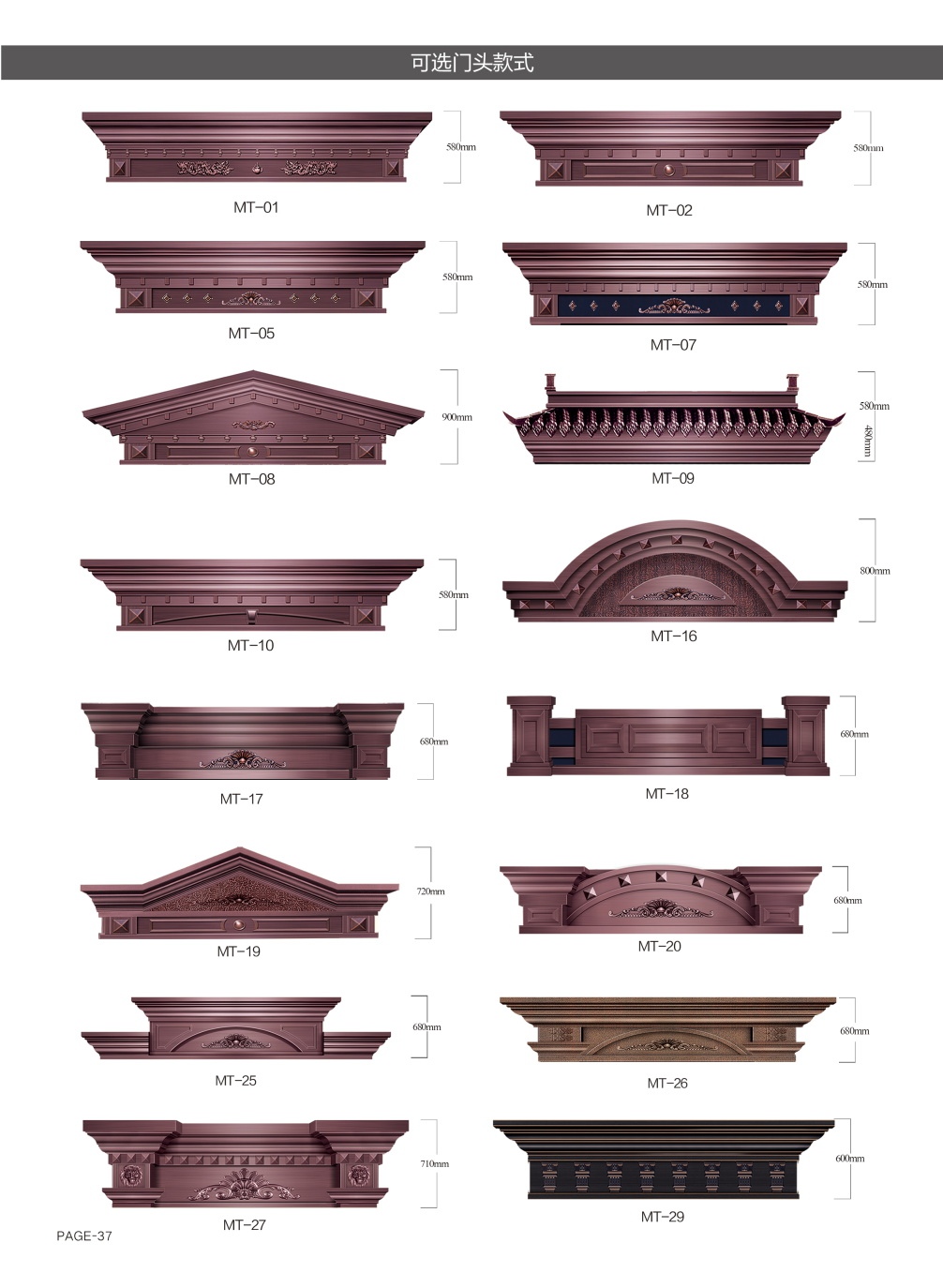 可選門頭可選門頭