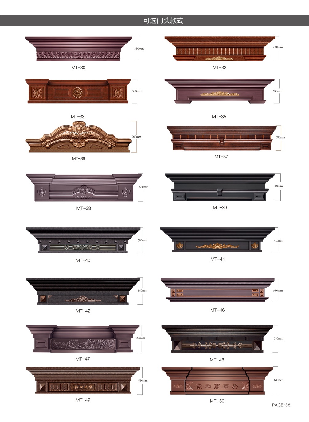 可選門頭可選門頭