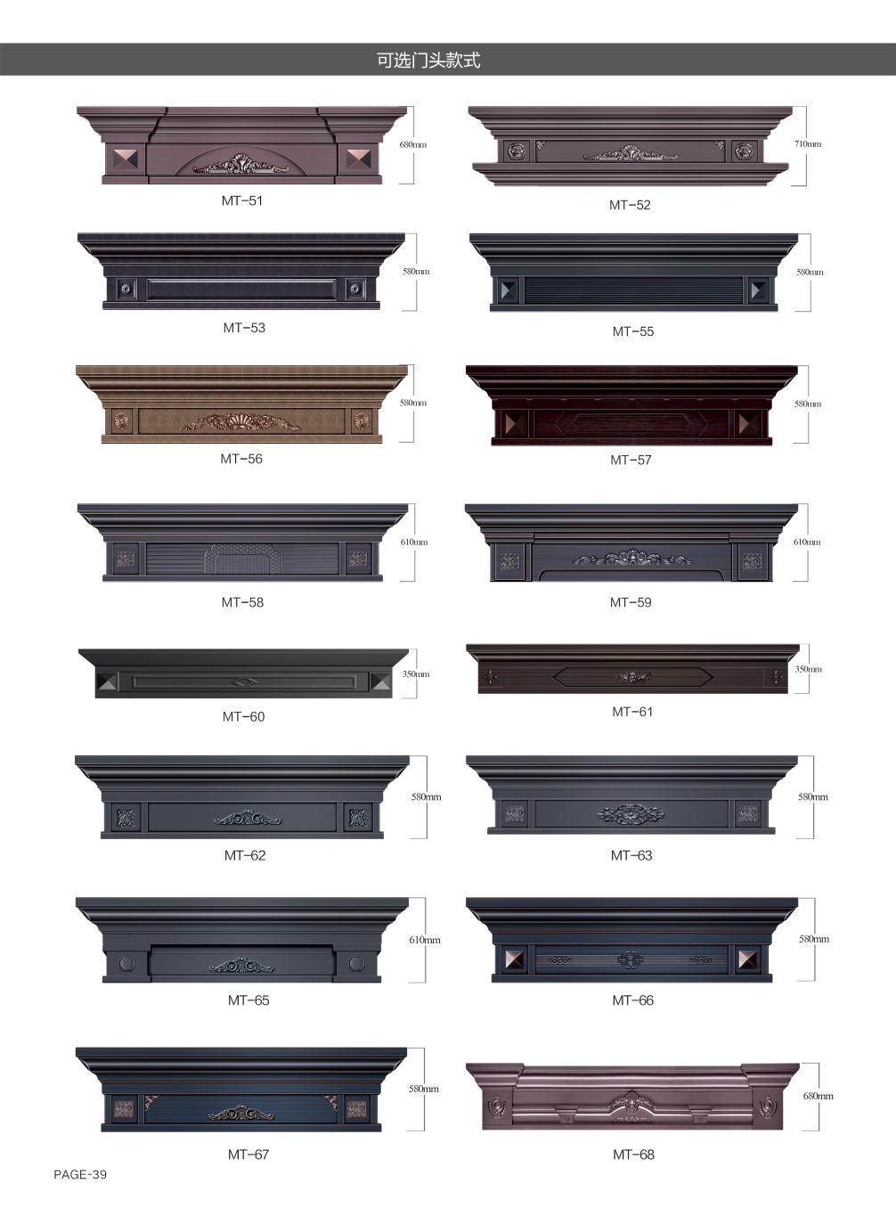 可選門頭可選門頭