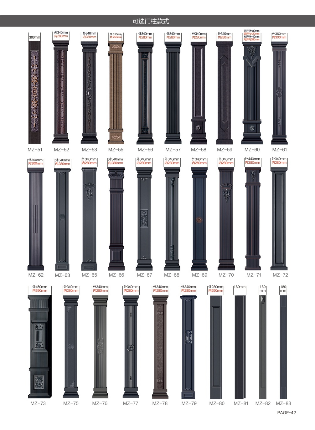可選門柱可選門柱