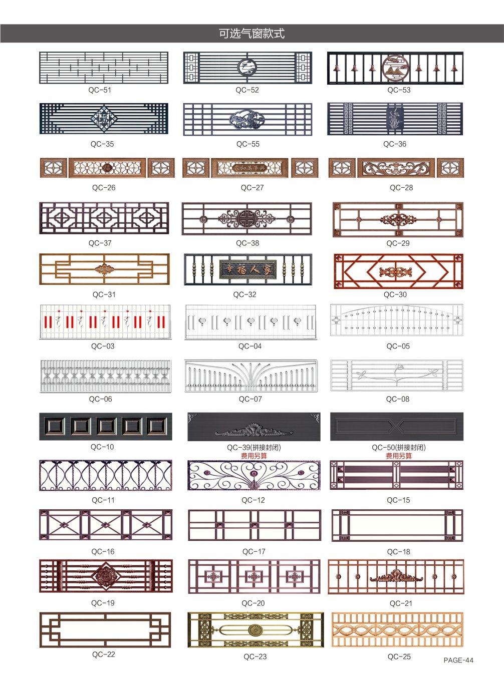 可選氣窗可選氣窗