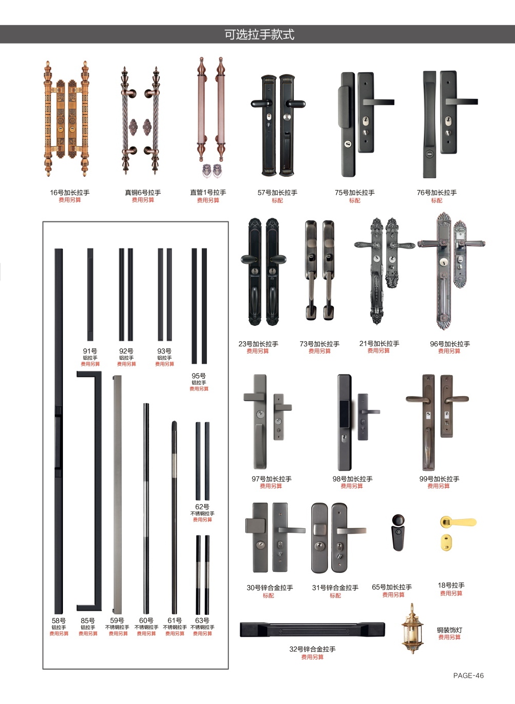 可選拉手可選拉手