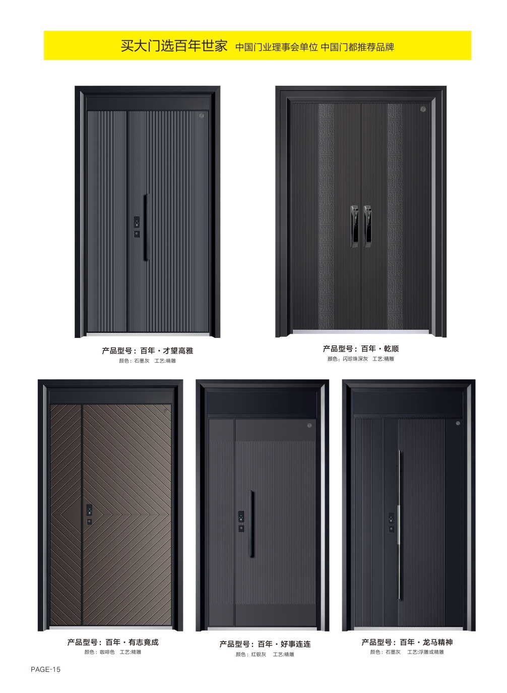 防銹裝甲大門防銹裝甲大門