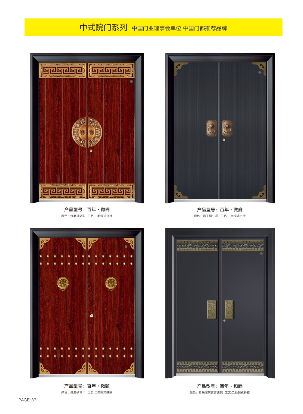 防銹裝甲大門防銹裝甲大門