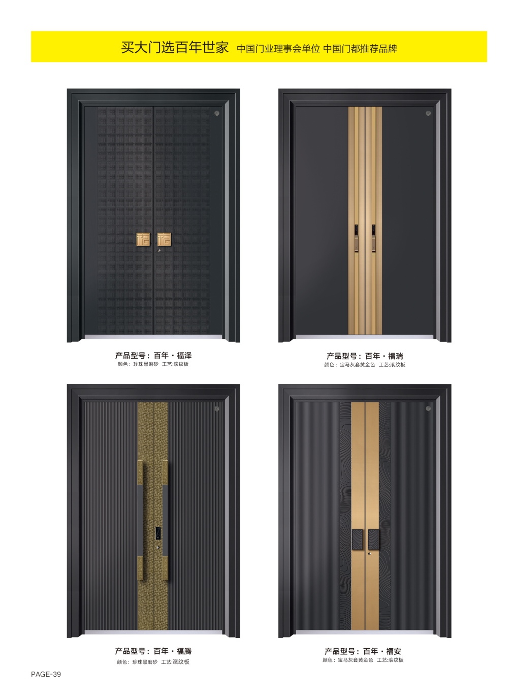 防銹裝甲大門(mén)防銹裝甲大門(mén)