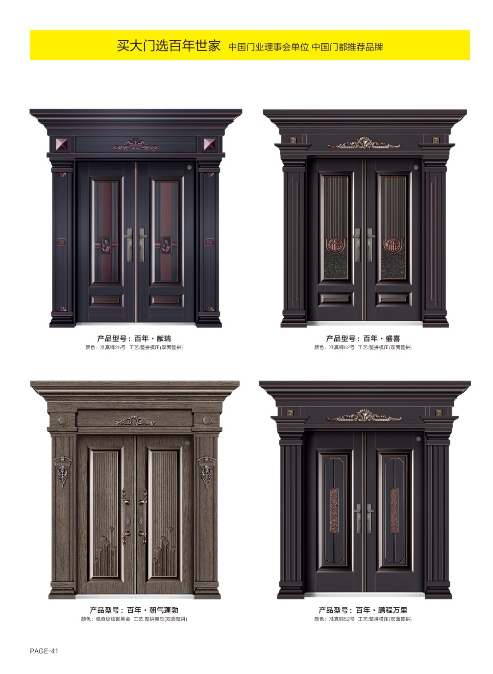 防銹裝甲大門(mén)防銹裝甲大門(mén)