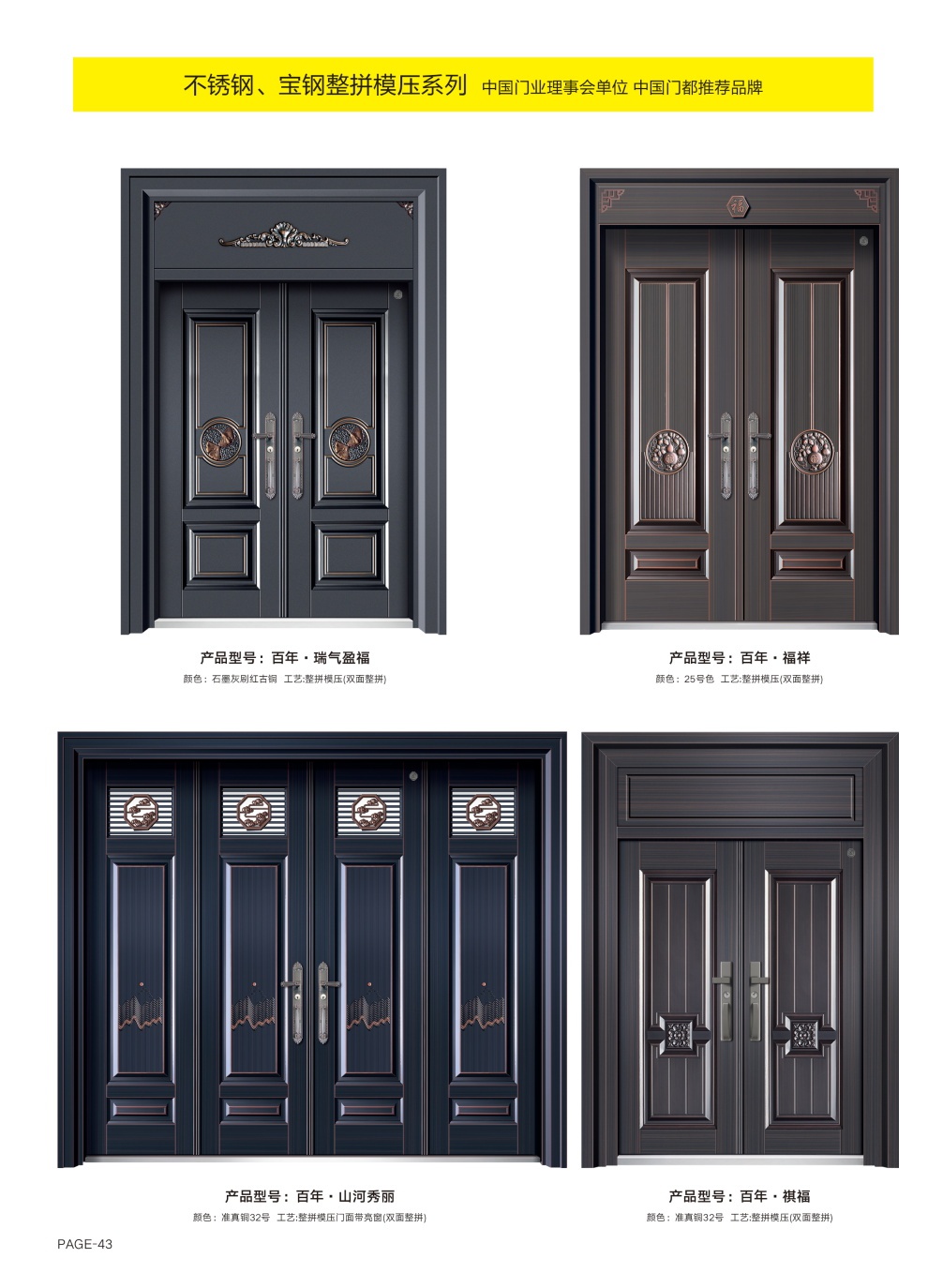 防銹裝甲大門(mén)防銹裝甲大門(mén)