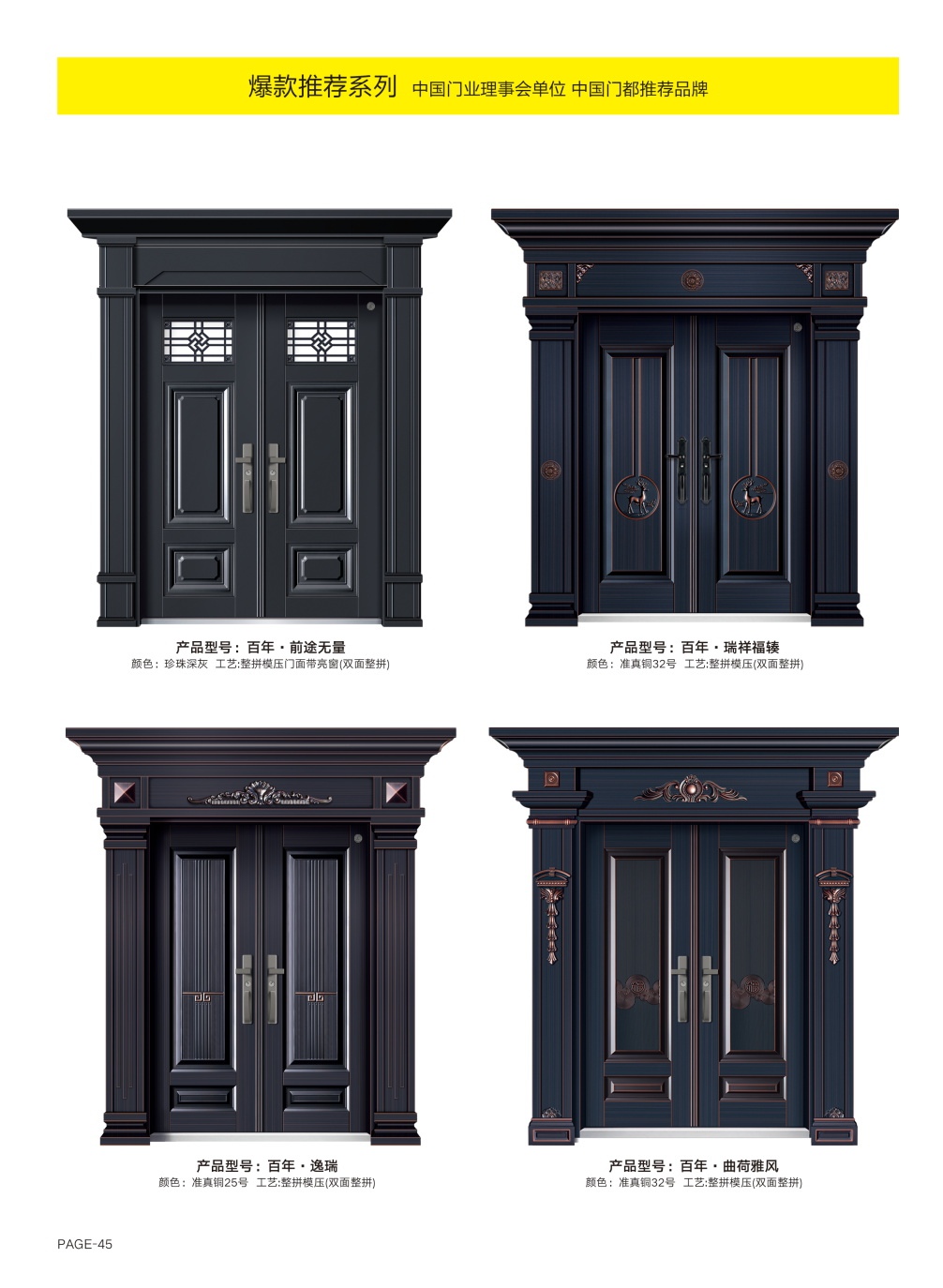 防銹裝甲大門(mén)防銹裝甲大門(mén)