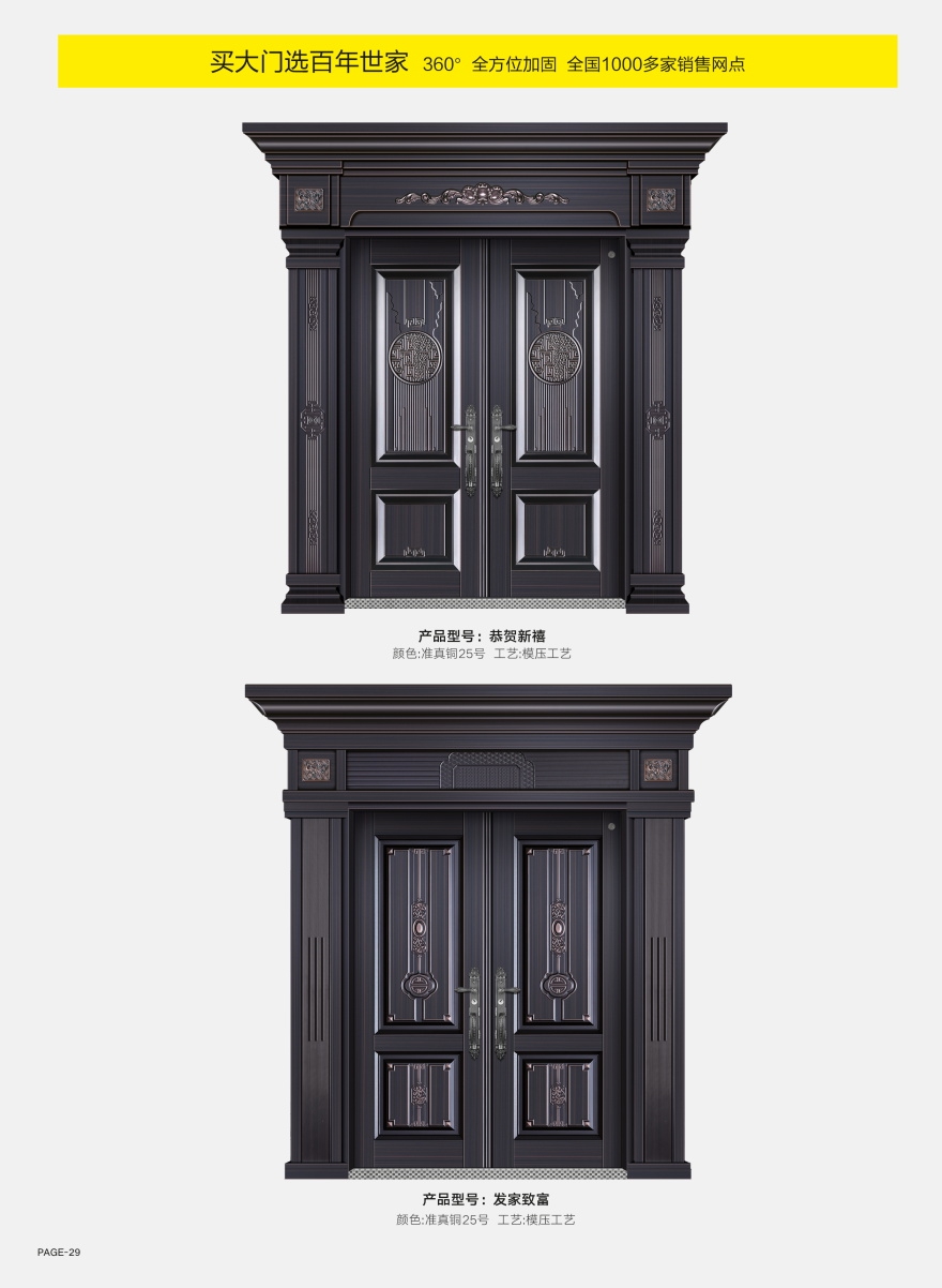 2022新品大門(mén)