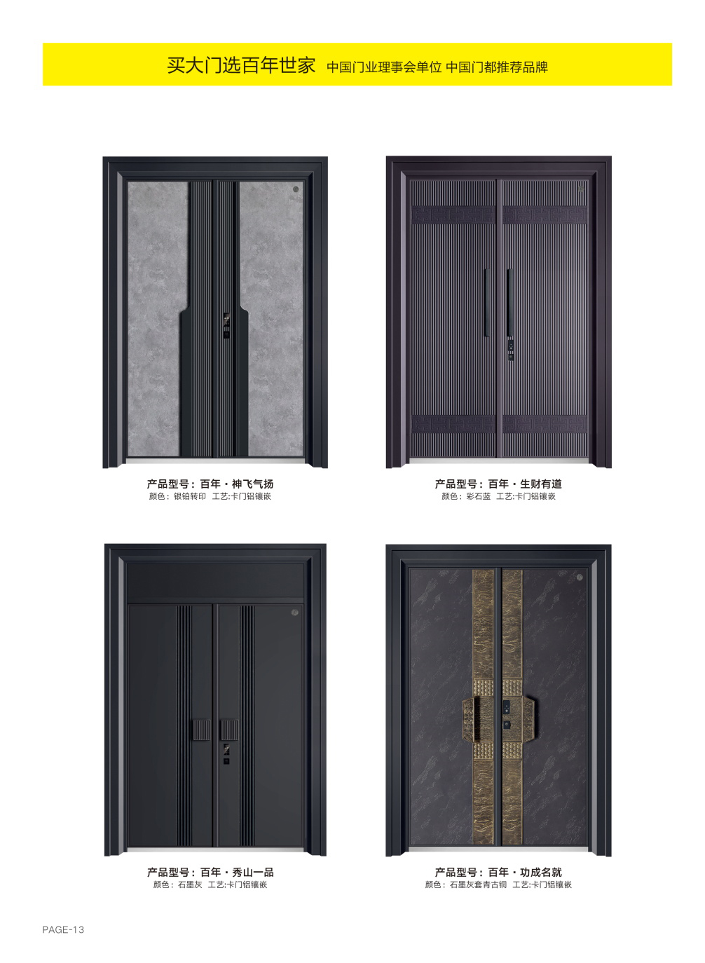 防銹裝甲大門防銹裝甲大門