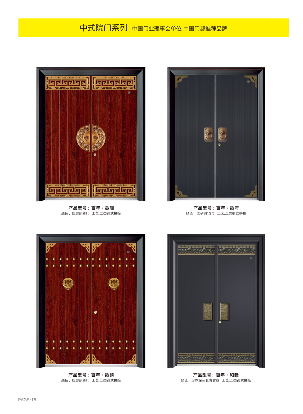 防銹裝甲大門防銹裝甲大門