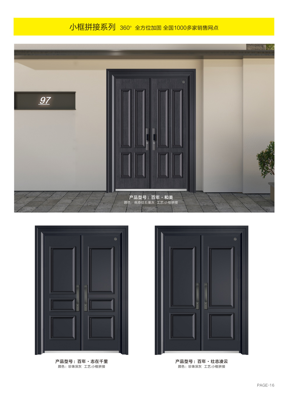 防銹裝甲大門防銹裝甲大門