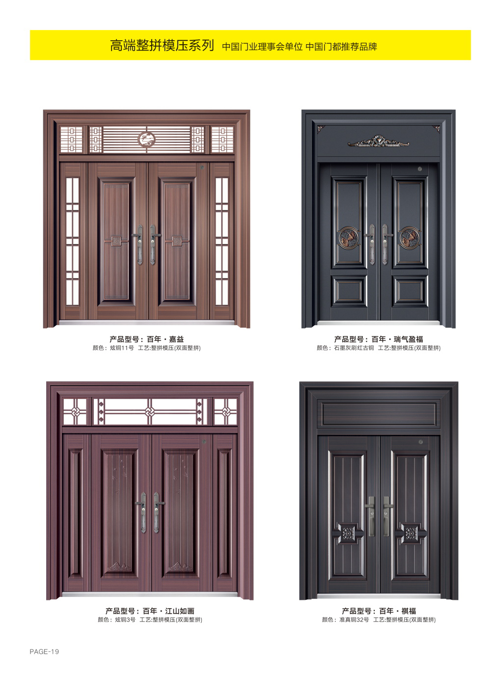 防銹裝甲大門防銹裝甲大門