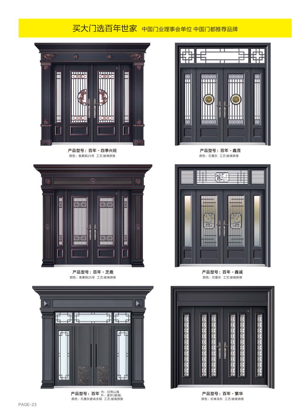 防銹裝甲大門防銹裝甲大門