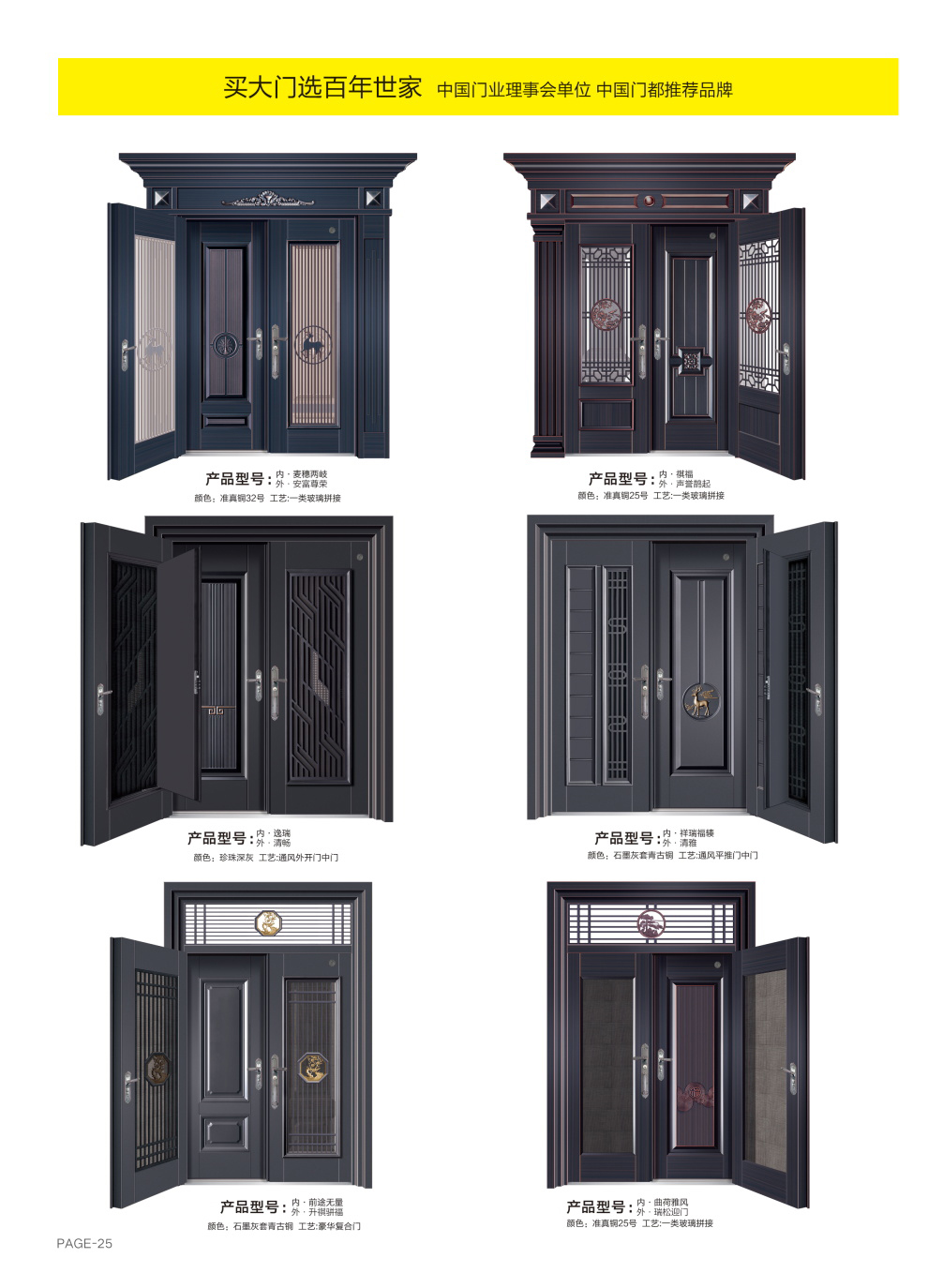 防銹裝甲大門防銹裝甲大門