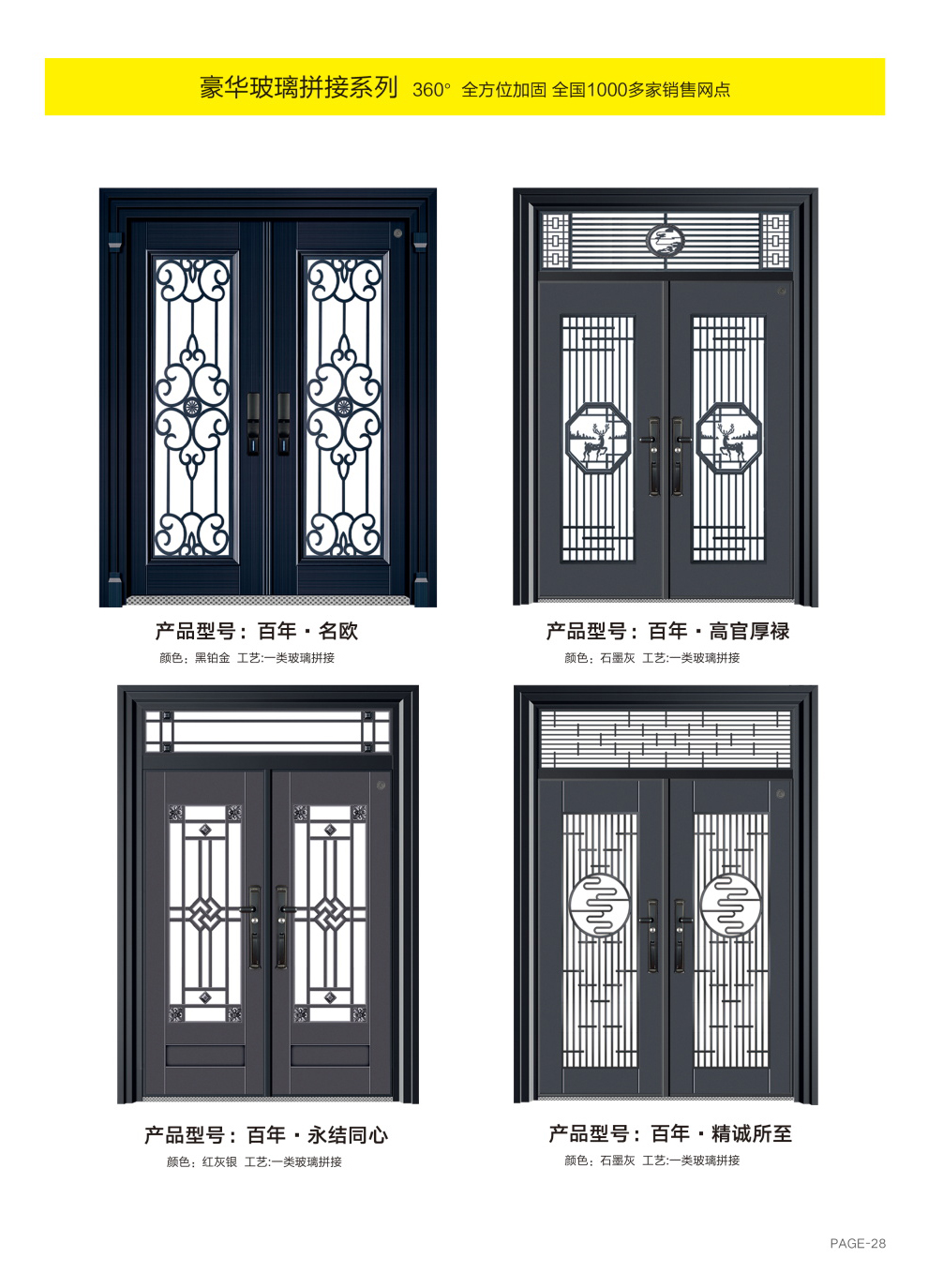 防銹裝甲大門防銹裝甲大門