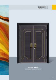 國潮拼接門福泰安康