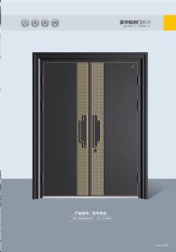 豪華鋁拼門連年有余