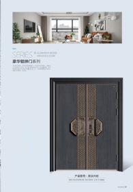 豪華鋁拼門百業興旺