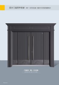 豪華鋁拼門百年一萬川歸海