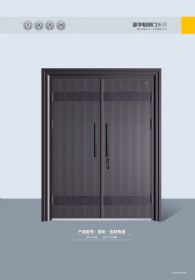 豪華鋁拼門百年一生財有道