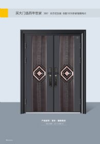 鉑金銅拼接門百年—國泰民安