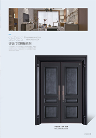 鑄鋁門芯拼接系列百年—銘康