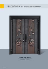 高端卡門/仿卡門百年—福如東海