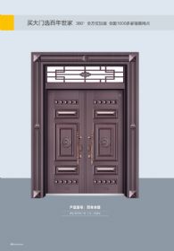 豪華拼接門百年豐登