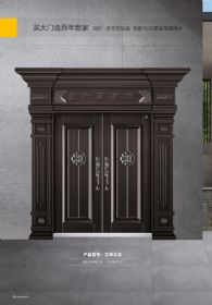 高端模壓門萬事大吉