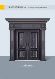 高端模壓門發家致富