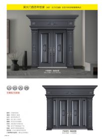 2022新品大門駿業宏圖