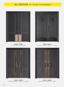 2022新品大門和氣致祥、旭日方升、萬事亨通、功成名就