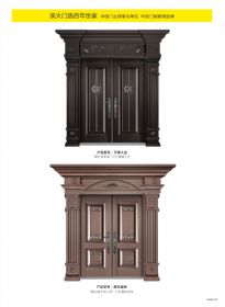 2022新品大門萬事大吉、百年金致