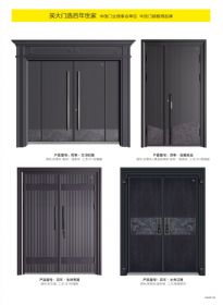 2022新品大門百年·萬川歸海、百年·安居樂業、百年·生財有道、百年·水秀江南