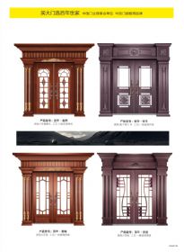 2022新品大門百年·吉慶、百年·宏豐、百年·君瑞、百年·安居