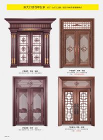 2022新品大門百年·安瑞、百年·名福、百年·山水、百年·名聞