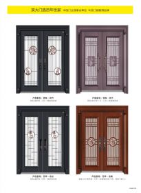 2022新品大門百年·名竹、百年·名蘭、百年·名松、百年·名乾